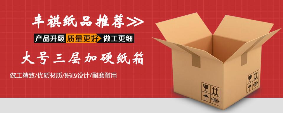 廣州紙箱廠