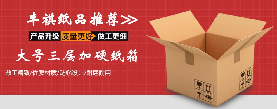 廣州紙箱廠